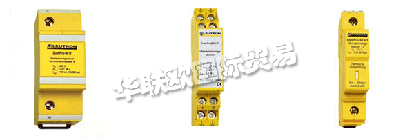 LEUTRON在防雷產(chǎn)品制造開發(fā)領(lǐng)域,有60多年的研制開發(fā)經(jīng)驗。長期努力于電涌保護(hù)器件研究的德國LEUTRON公司前身成立于1941年,為德國SIEMENS-CERBERUS公司的防雷器件研發(fā)制造部;1999年脫離SIEMENS公司,現(xiàn)位于德意志聯(lián)邦共和國斯圖加特市Leinfelden-Echterdingen工業(yè)區(qū),其主要產(chǎn)品為大功率密封充氣放電管,絕緣火花間隙;是世界首屈一指的防雷元器件供應(yīng)商。