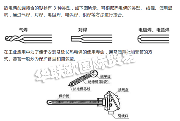 工業(yè)熱電偶的結構分類,工業(yè)熱電偶廠家供應